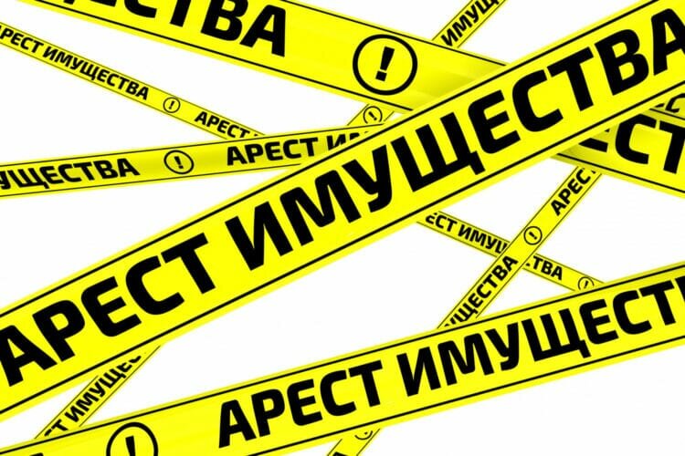 В Казахстане изменился порядок снятия арестов с проданного имущества