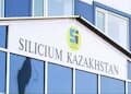 Американские производители кремния подали очередную петицию против его импорта из Казахстана